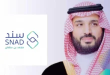 رابط التسجيل في سند محمد بن سلمان للزواج والشروط اللازمة للبرنامج 2024