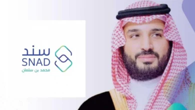 رابط التسجيل في سند محمد بن سلمان للزواج والشروط اللازمة للبرنامج 2024