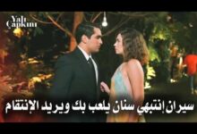 رابط مشاهدة مسلسل الطائر الرفراف الحلقة 75 كاملة "ماي سيما + لاروزا"