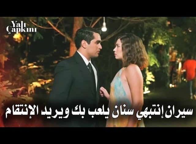 رابط مشاهدة مسلسل الطائر الرفراف الحلقة 75 كاملة "ماي سيما + لاروزا"