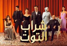 رابط مشاهدة مسلسل شراب التوت البري الحلقة 68 كاملة "برستيج + ماي سيما"