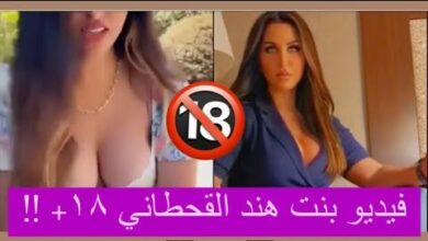 شاهد حصريا.. فيديو فضيحة هند القحطاني تستعرض جمال بنتها (للكبار فقط + 18) كامل بدون حذف