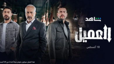 شاهد قبل العرض.. مسلسل العميل الحلقة 33 كاملة بدقة عالية