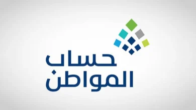 شروط التسجيل في دعم حساب المواطن للمطلقة بالسعودية 1446