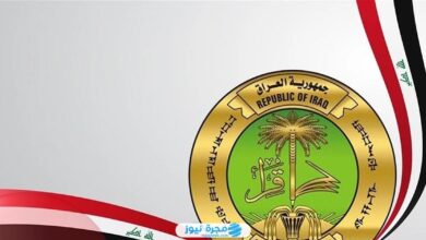 شروط التقديم على منحة الطلبة في العراق 2024 والأوراق المطلوبة