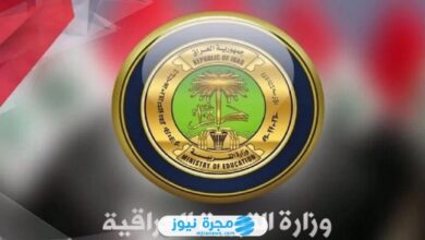 صدرت رسميا.. رابط الاستعلام عن نتائج الصف السادس الإعدادي الدور الثاني 2024 في العراق (علمي + أدبي)