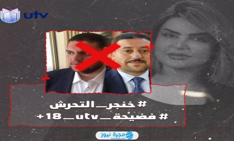 فضيحة utv فضيحة تضرب قناة خميس الخنجر ابتزاز لا اخلاقي