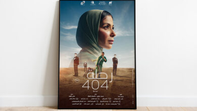 فيلم "رحلة 404" يمثل مصر في أوسكار 2024