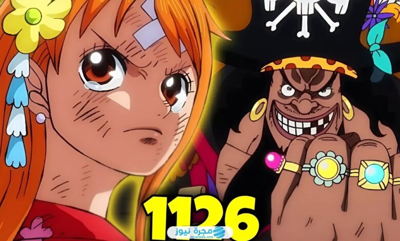 قراءة مانجا ون بيس الفصل 1126 مترجم كامل quotone piece