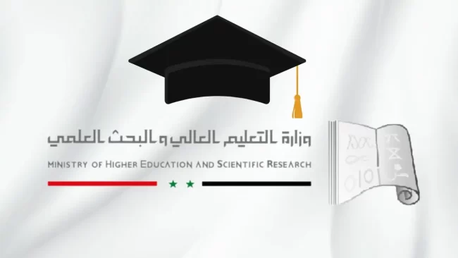 كيفية التسجيل في مفاضلة القبول في الجامعات السورية 2024؛ إليك