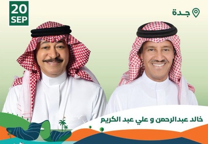 لينك حجز تذاكر حفلة خالد عبدالرحمن جدة في اليوم الوطني 2024 (الأسعار + الخطوات)