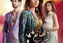 مسلسل الضائع في الحب مترجم حلقة 1338