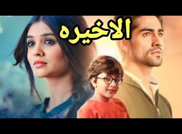 مسلسل امنية و ان تحققت مترجم حلقة 1002 - جمال المرأة