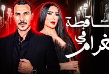 مسلسل تجار الكيف بطولة مصطفي شعبان - عبير صبري