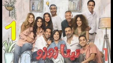 مسلسل تيتا زوزو الحلقة الاولى 1 بطولة إسعاد يونس 2024