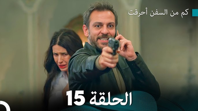 مسلسل حارس القدس