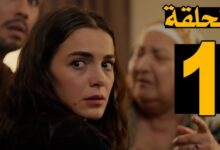 مسلسل قلب أسود Siyah Kalp مترجم الحلقة 1