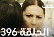 مسلسل مرارة الحب