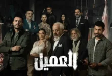 مشاهدة مسلسل العميل الحلقة 19 كاملة "لاروزا + برستيج"