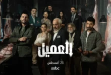 مشاهدة مسلسل العميل الحلقة 25 كاملة "برستيج + عرب سيد"