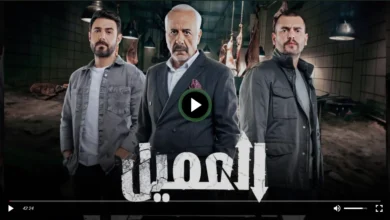 مشاهدة مسلسل العميل الحلقة 27 كاملة (قصة عشق + ماي سيما)