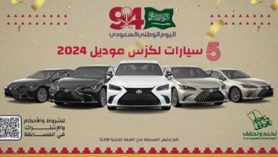 من هنا.. رابط المشاركة في مسابقة خيوط الزعفران بمناسبة اليوم الوطني السعودي 94