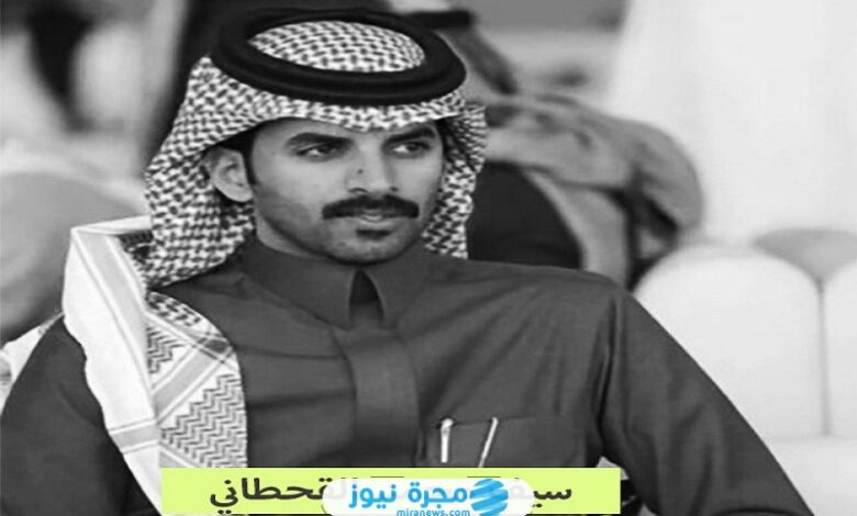 من هو سيف محمد القحطاني ويكيبيديا السيرة الذاتية