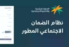 موعد صرف الضمان الاجتماعي الدفعة الجديدة 33 بالسعودية