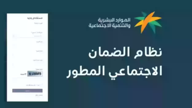 موعد صرف الضمان الاجتماعي الدفعة الجديدة 33 بالسعودية