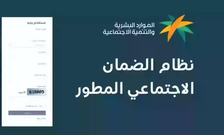 موعد صرف الضمان الاجتماعي الدفعة الجديدة 33 بالسعودية