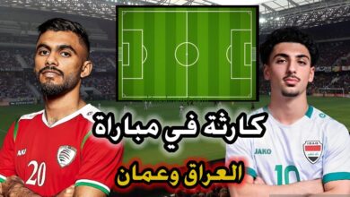 موعد مباراة العراق وعمان في تصفيات كأس العالم 2026