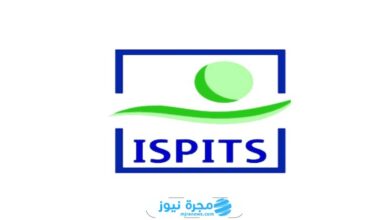 نتائج ispits: الاستعلام عن نتائج مباراة ولوج المعاهد العليا للمهن التمريضية وتقنيات الصحة في المغرب 2024