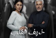 مسلسل خريف القلب 2024