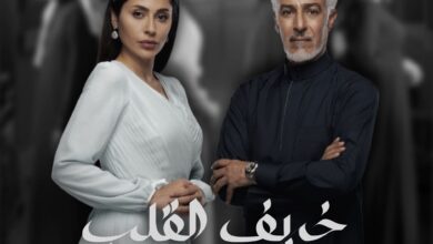 مسلسل خريف القلب 2024