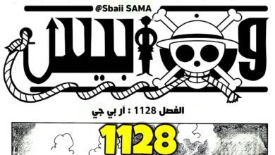 حصريا.. تسريبات مانجا ون بيس الفصل 1128 One Piece مترجمة