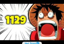 حصريا.. قراءة مانجا ون بيس 1129 مترجم (one piece 1129) كامل بدقة عالية