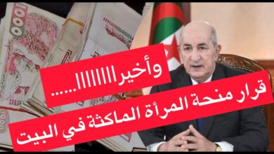 حقيقة تغيير العملة الجزائرية و ” تصفير الدينار” للقضاء على السوق السوداء في الجزائر 2024