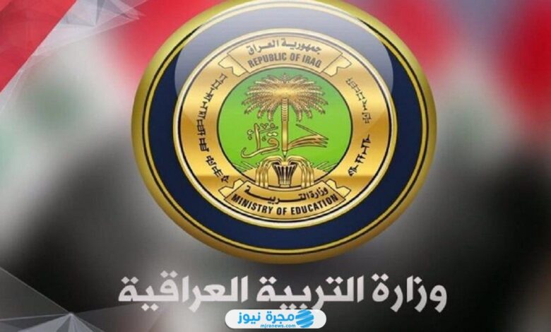 رسميا.. موعد امتحانات الدور الثالث 2024 الثالث متوسط والسادس الاعدادي في العراق