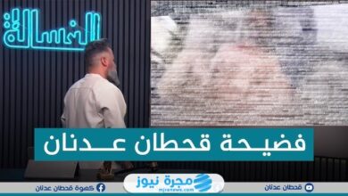 شاهد حصريا.. فيديو فضيحة قحطان عدنان التويتر كامل بدون حذف