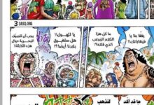 شاهد مجانا.. رابط انمي ون بيس One Piece 1122 مترجمة بجودة عالية