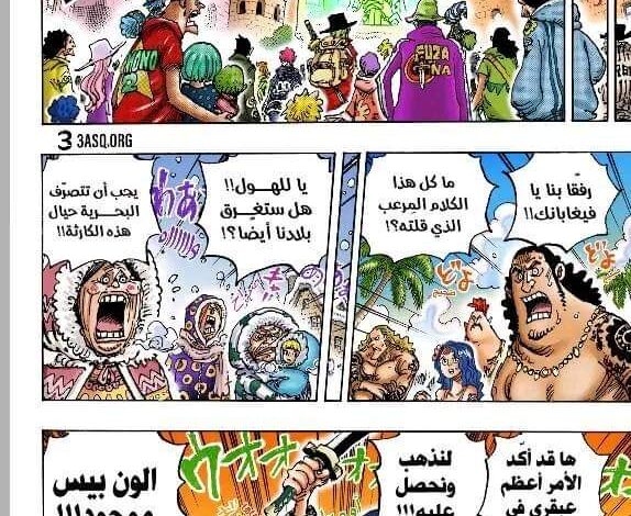 شاهد مجانا.. رابط انمي ون بيس One Piece 1122 مترجمة بجودة عالية