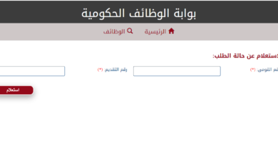 عاااجل.. استخراج نتائج مسابقة وظائف معلم مساعد بالرقم القومي 2024