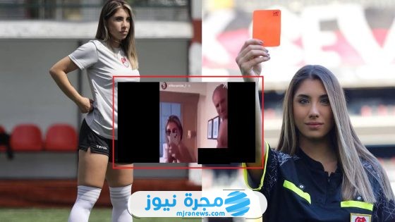 فضيحة الحكمة التركية: فيديو إليف كارا أرسلان (للكبار فقط +18) المسرب بدقة عالية