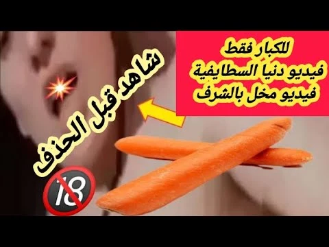 فضيحة دنيا السطايفية: رابط فيديو دنيا سطايفية والجزر (للكبار فقط) كامل بدون حذف