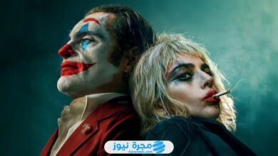 فيلم الجوكر 2: رابط تحميل فيلم Joker 2024 مترجم كامل بدقة عالية