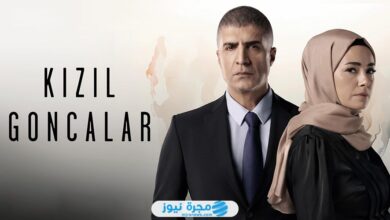 قصة مسلسل البراعم الحمراء الجزء 2؛ إليك تفاصيل الأحداث