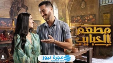 قصة مسلسل مطعم الحبايب لأحمد مالك 2024؛ إليك تفاصيل الأحداث