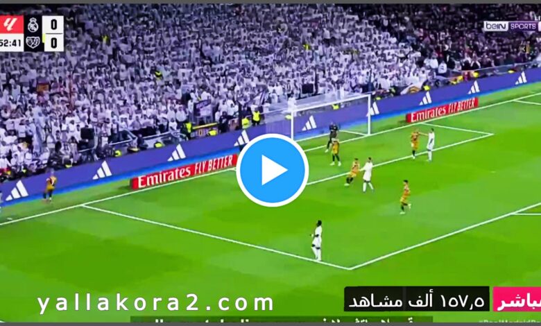 بث مباشر مباراة برشلونة وريال مدريد كلاسكيو