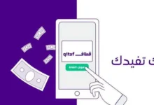 كيف تعرف نقاط قطاف وتحصل على المكافآت من STC بسهولة - جمال المرأة