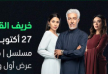 قصة مسلسل خريف القلب 2024؛ إليك تفاصيل الأحداث كاملة